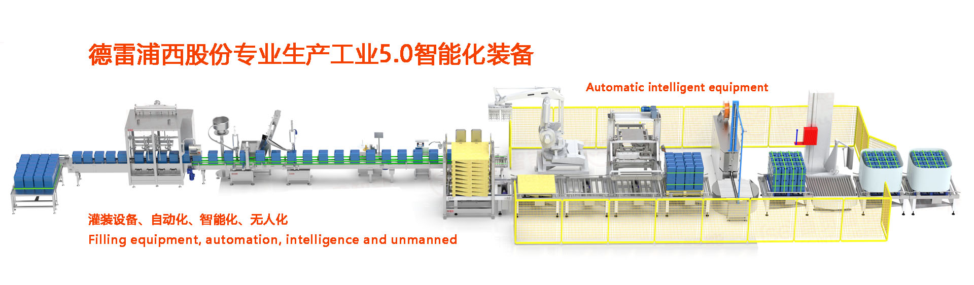 液體灌裝機，自動灌裝機，防爆灌裝機